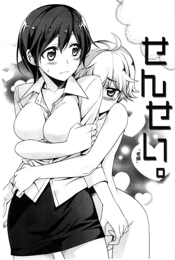 [Suzudama Renri] Pinkish pretty | 粉紅的漂亮淫娃 Fhentai - Page 85