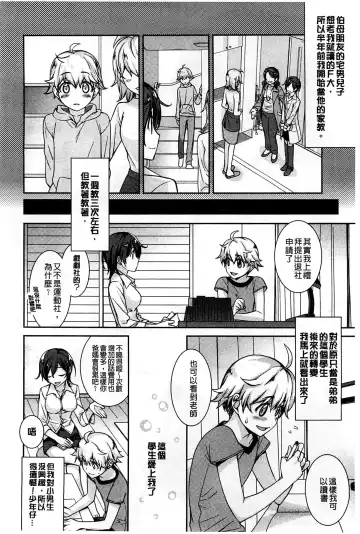 [Suzudama Renri] Pinkish pretty | 粉紅的漂亮淫娃 Fhentai - Page 86