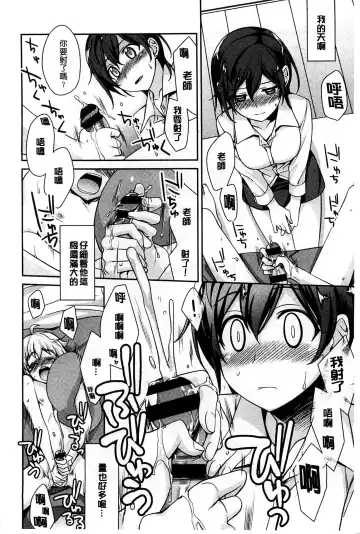 [Suzudama Renri] Pinkish pretty | 粉紅的漂亮淫娃 Fhentai - Page 90