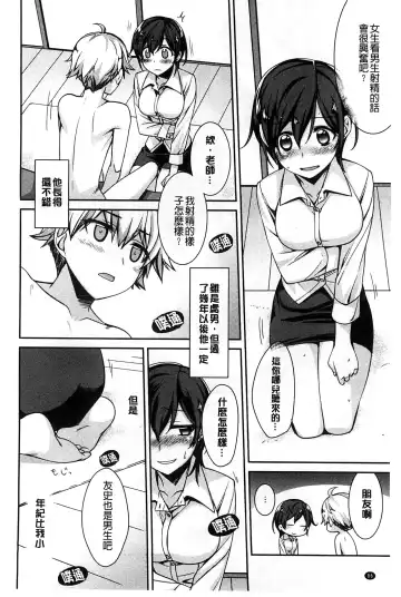 [Suzudama Renri] Pinkish pretty | 粉紅的漂亮淫娃 Fhentai - Page 92