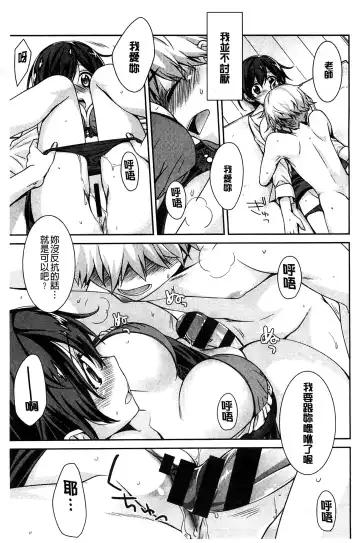 [Suzudama Renri] Pinkish pretty | 粉紅的漂亮淫娃 Fhentai - Page 95