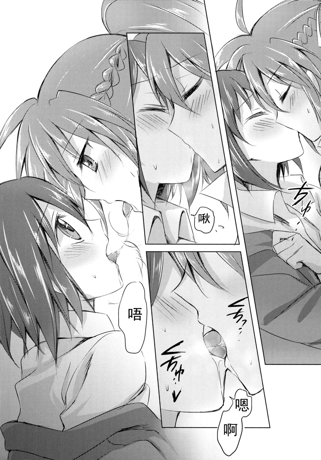 [Kuguri Oimo] My Prince Fhentai - Page 10