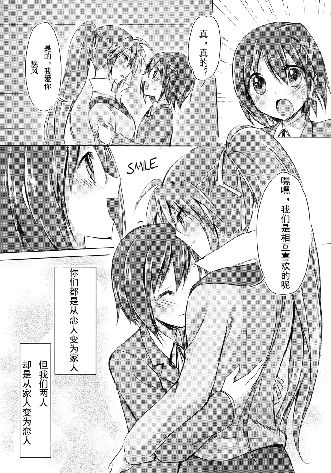 [Kuguri Oimo] My Prince Fhentai - Page 7