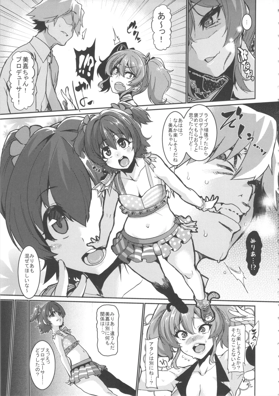 [Henkuma] Miria to Asobo Fhentai - Page 7