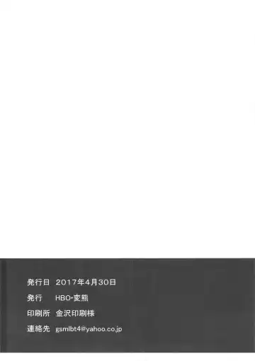 [Henkuma] Miria to Asobo Fhentai - Page 32