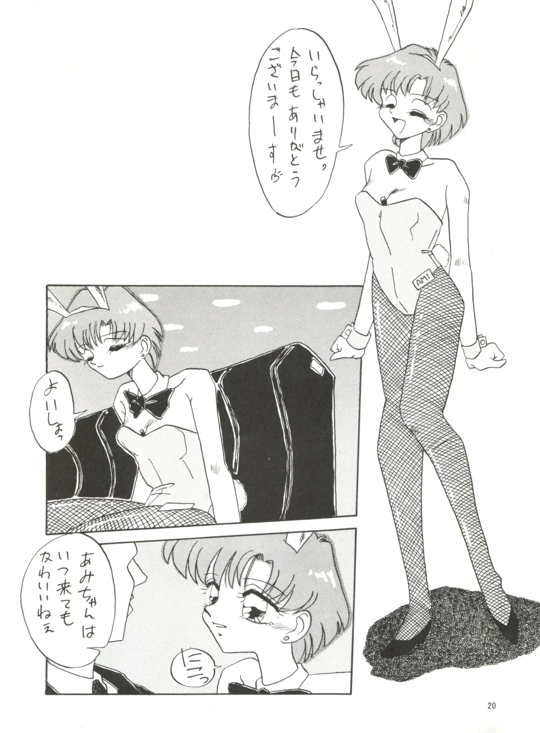 [Wave] Side Story Ver. 3.01 Fhentai - Page 19