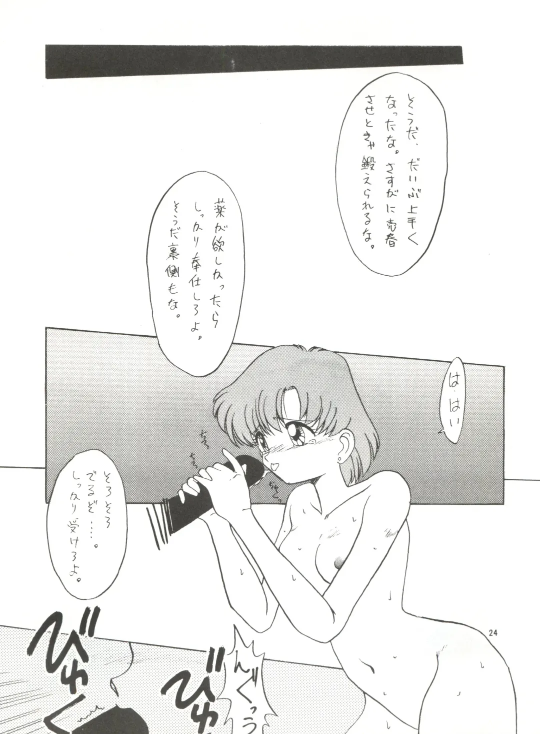 [Wave] Side Story Ver. 3.01 Fhentai - Page 23