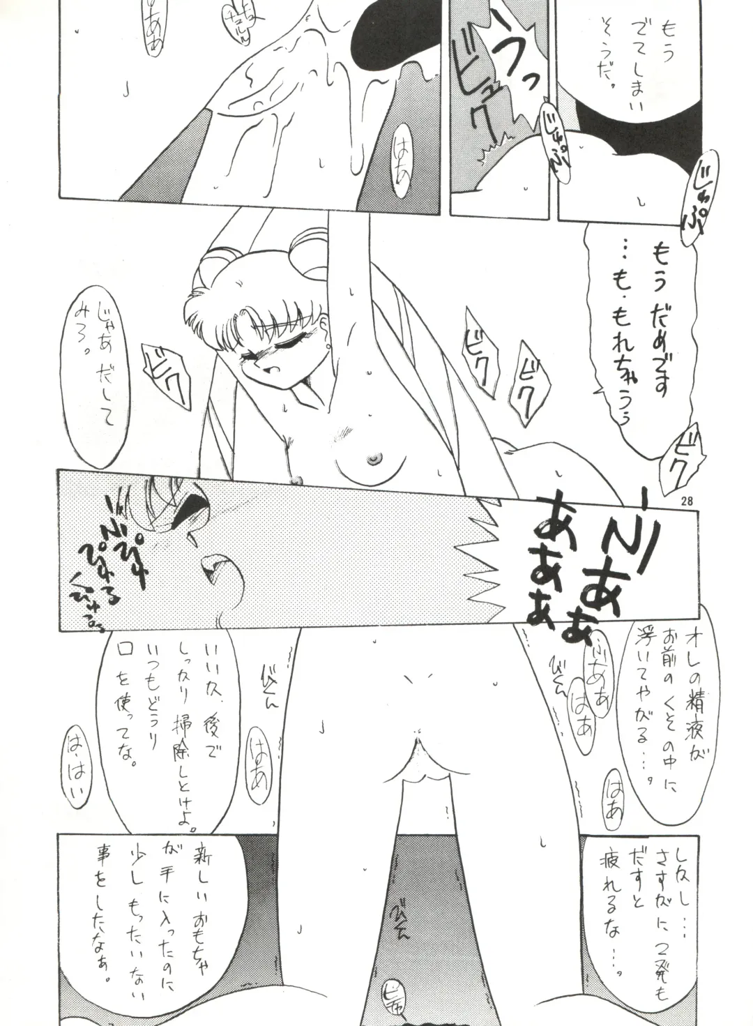 [Wave] Side Story Ver. 3.01 Fhentai - Page 27