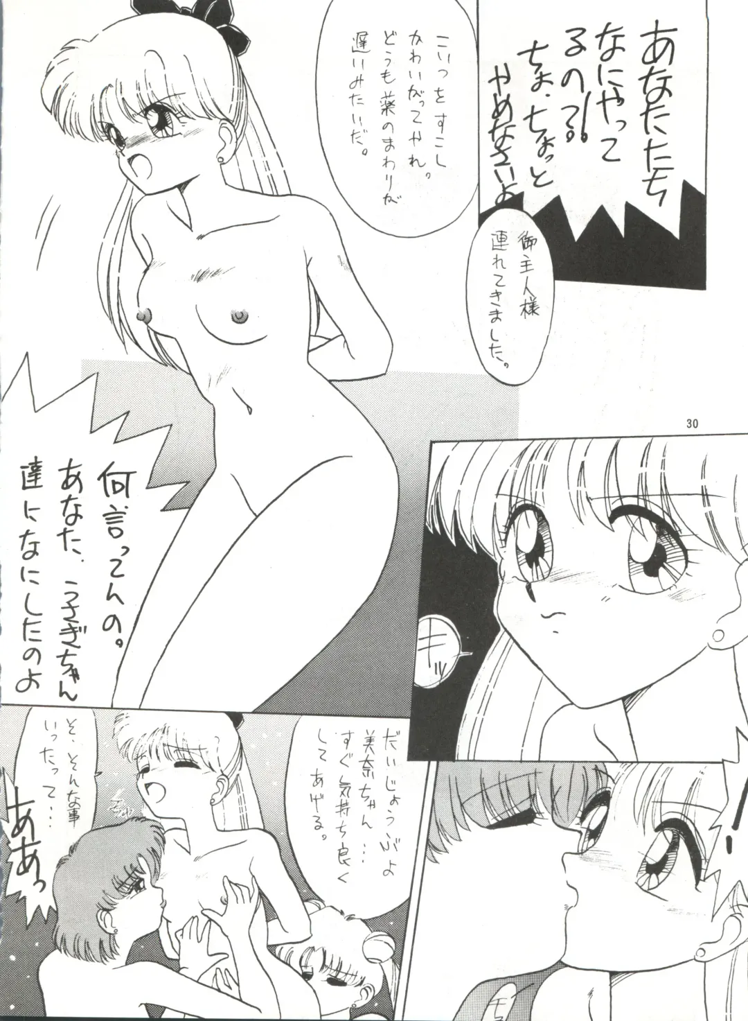 [Wave] Side Story Ver. 3.01 Fhentai - Page 29