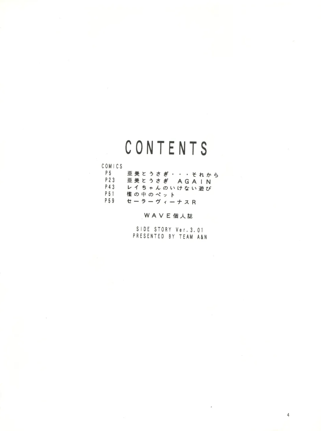 [Wave] Side Story Ver. 3.01 Fhentai - Page 3