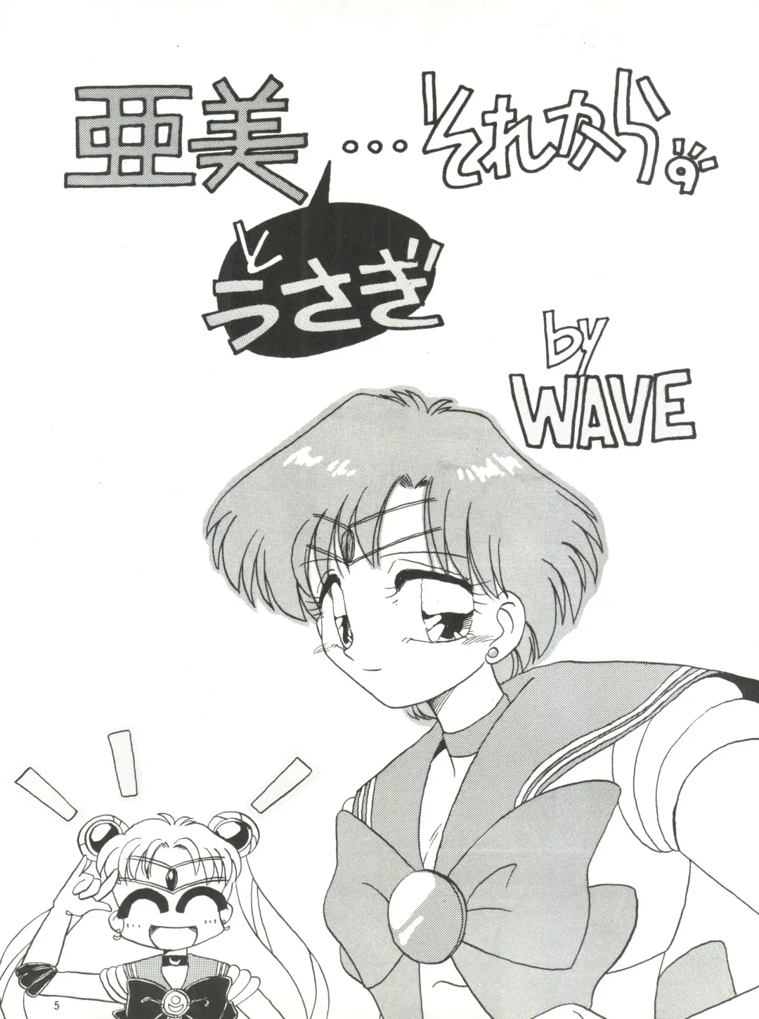 [Wave] Side Story Ver. 3.01 Fhentai - Page 4