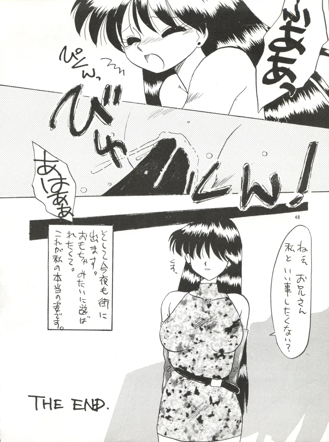 [Wave] Side Story Ver. 3.01 Fhentai - Page 47