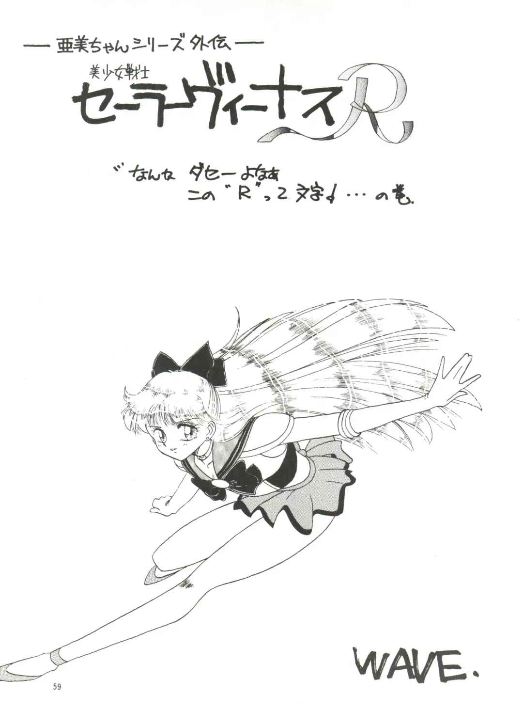 [Wave] Side Story Ver. 3.01 Fhentai - Page 58