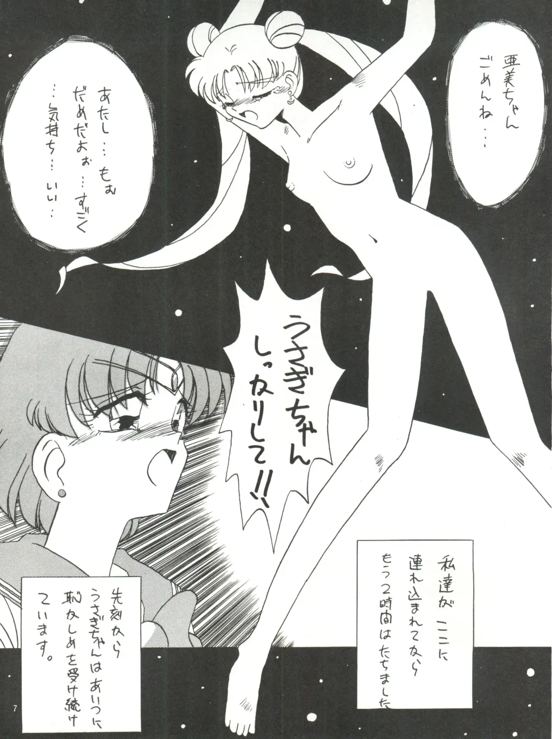 [Wave] Side Story Ver. 3.01 Fhentai - Page 6