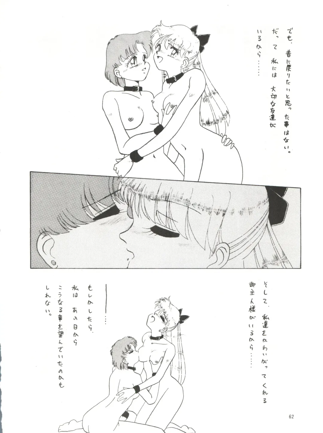 [Wave] Side Story Ver. 3.01 Fhentai - Page 61