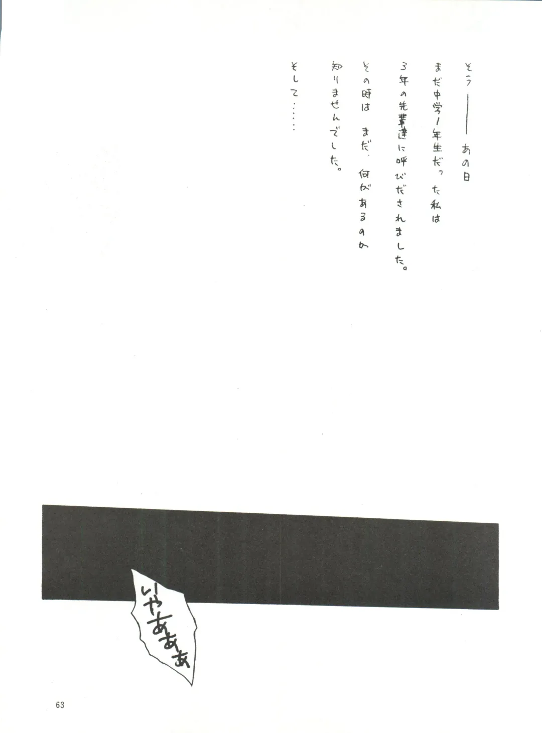 [Wave] Side Story Ver. 3.01 Fhentai - Page 62