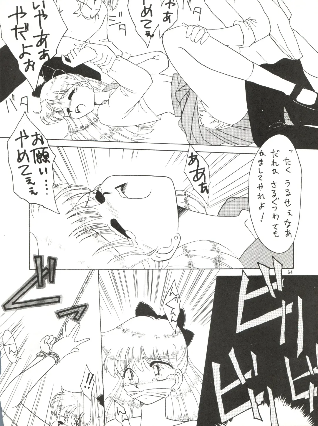 [Wave] Side Story Ver. 3.01 Fhentai - Page 63