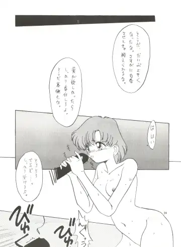 [Wave] Side Story Ver. 3.01 Fhentai - Page 23