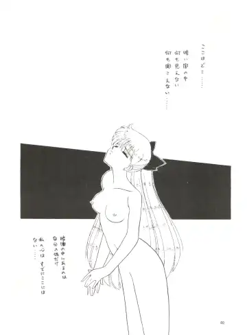 [Wave] Side Story Ver. 3.01 Fhentai - Page 59