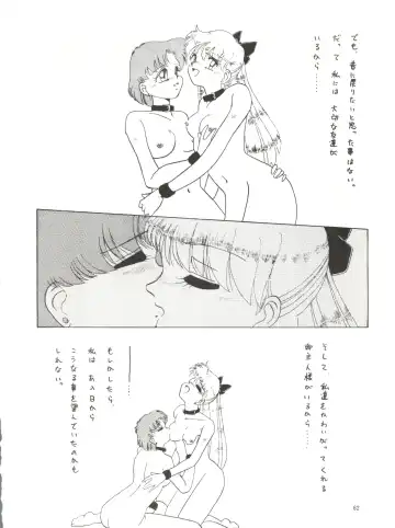 [Wave] Side Story Ver. 3.01 Fhentai - Page 61