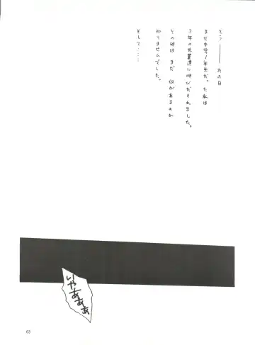 [Wave] Side Story Ver. 3.01 Fhentai - Page 62