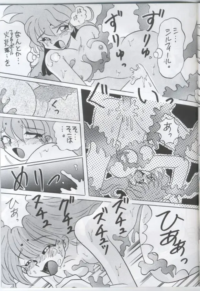 [Tsuka Mocchi - Waruda Kumi] Night Snack Fhentai - Page 14