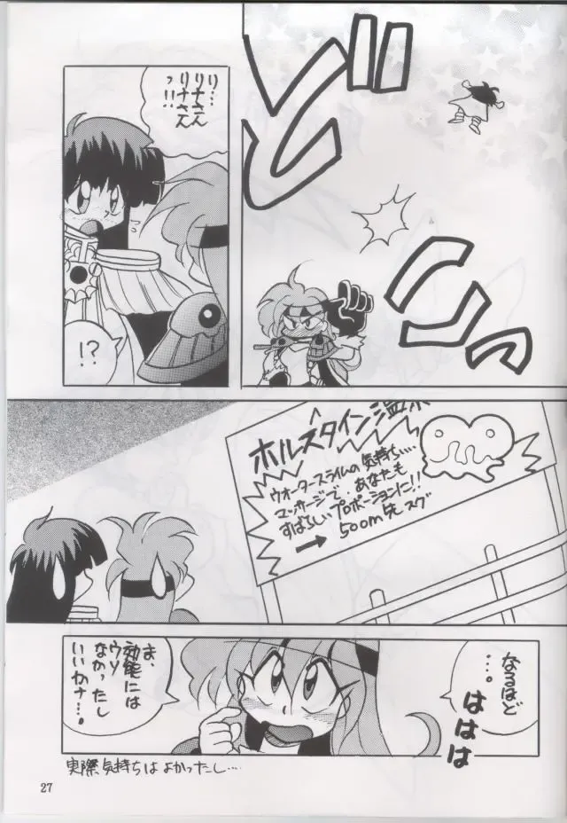 [Tsuka Mocchi - Waruda Kumi] Night Snack Fhentai - Page 26