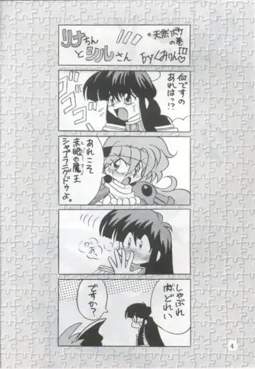 [Tsuka Mocchi - Waruda Kumi] Night Snack Fhentai - Page 3