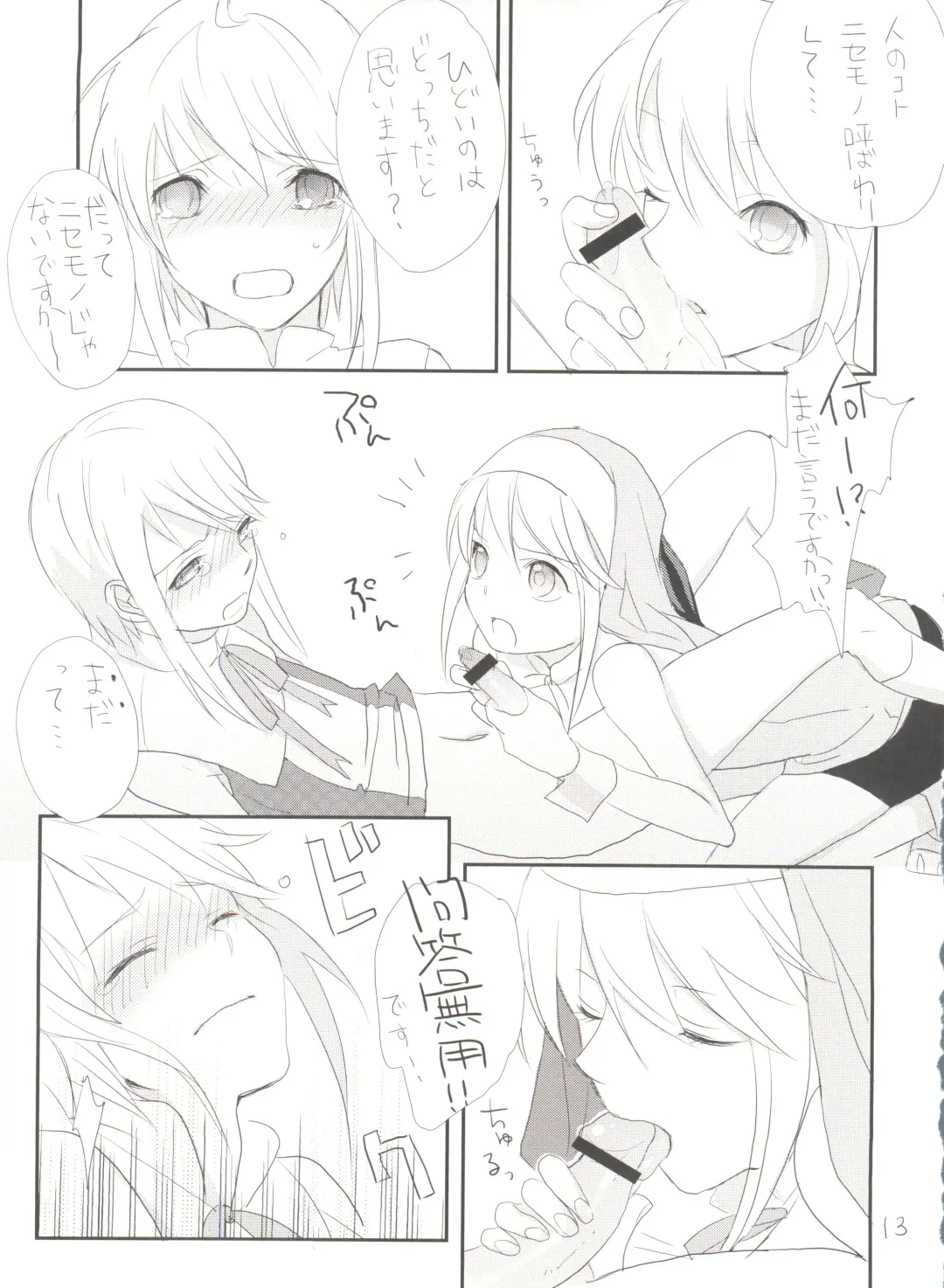 [Saikawa Yusa] Single Action Fhentai - Page 12