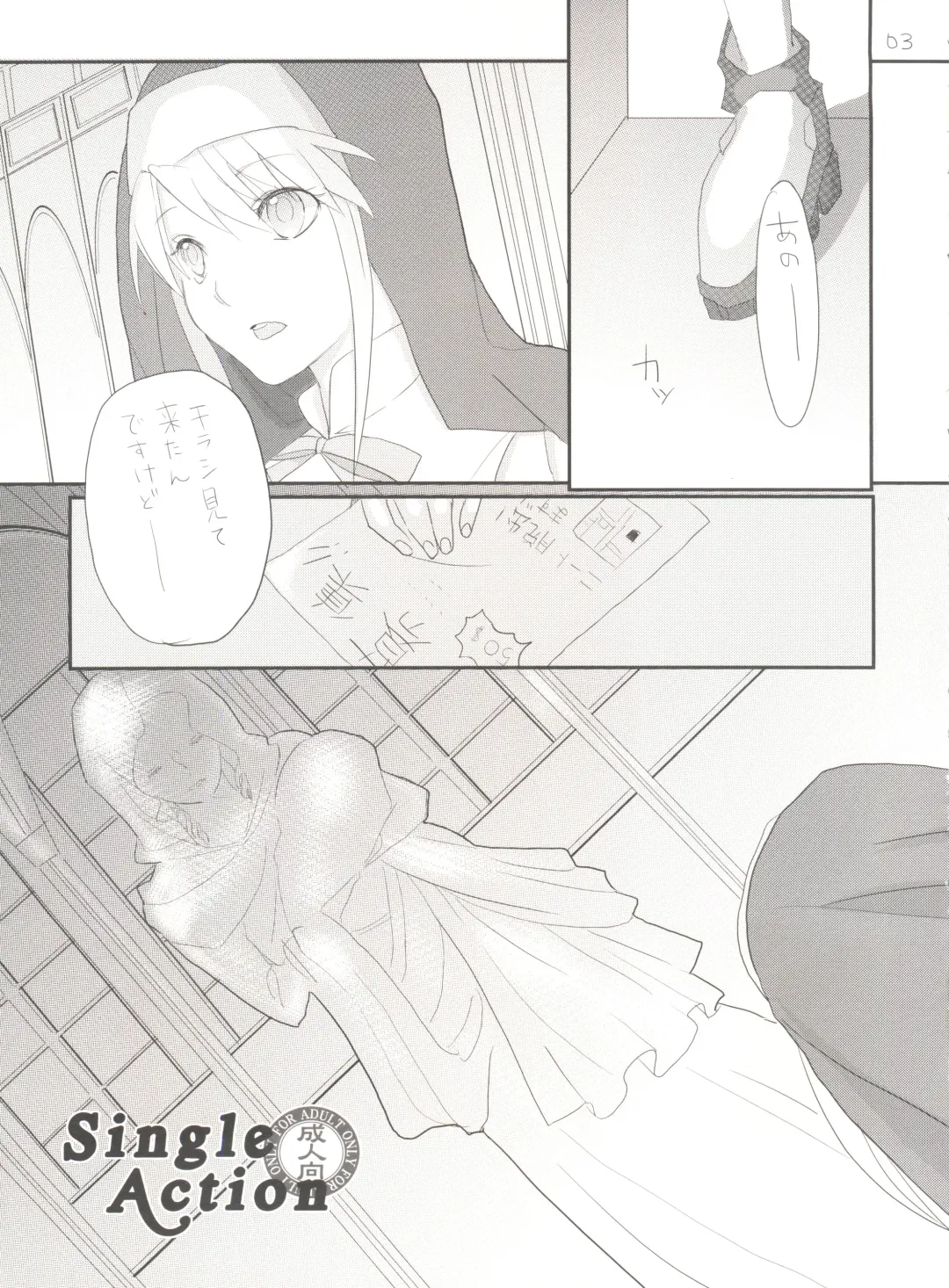 [Saikawa Yusa] Single Action Fhentai - Page 2