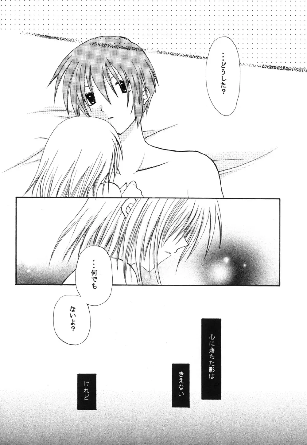 [Asuka Rina] Blind Summer Fish Fhentai - Page 16