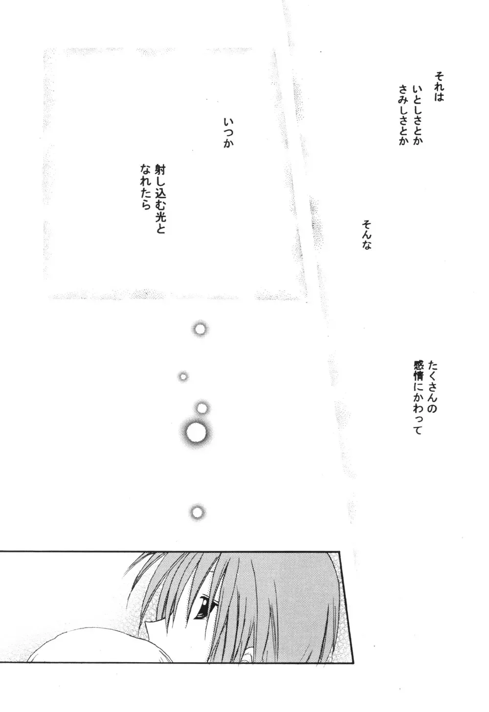 [Asuka Rina] Blind Summer Fish Fhentai - Page 17