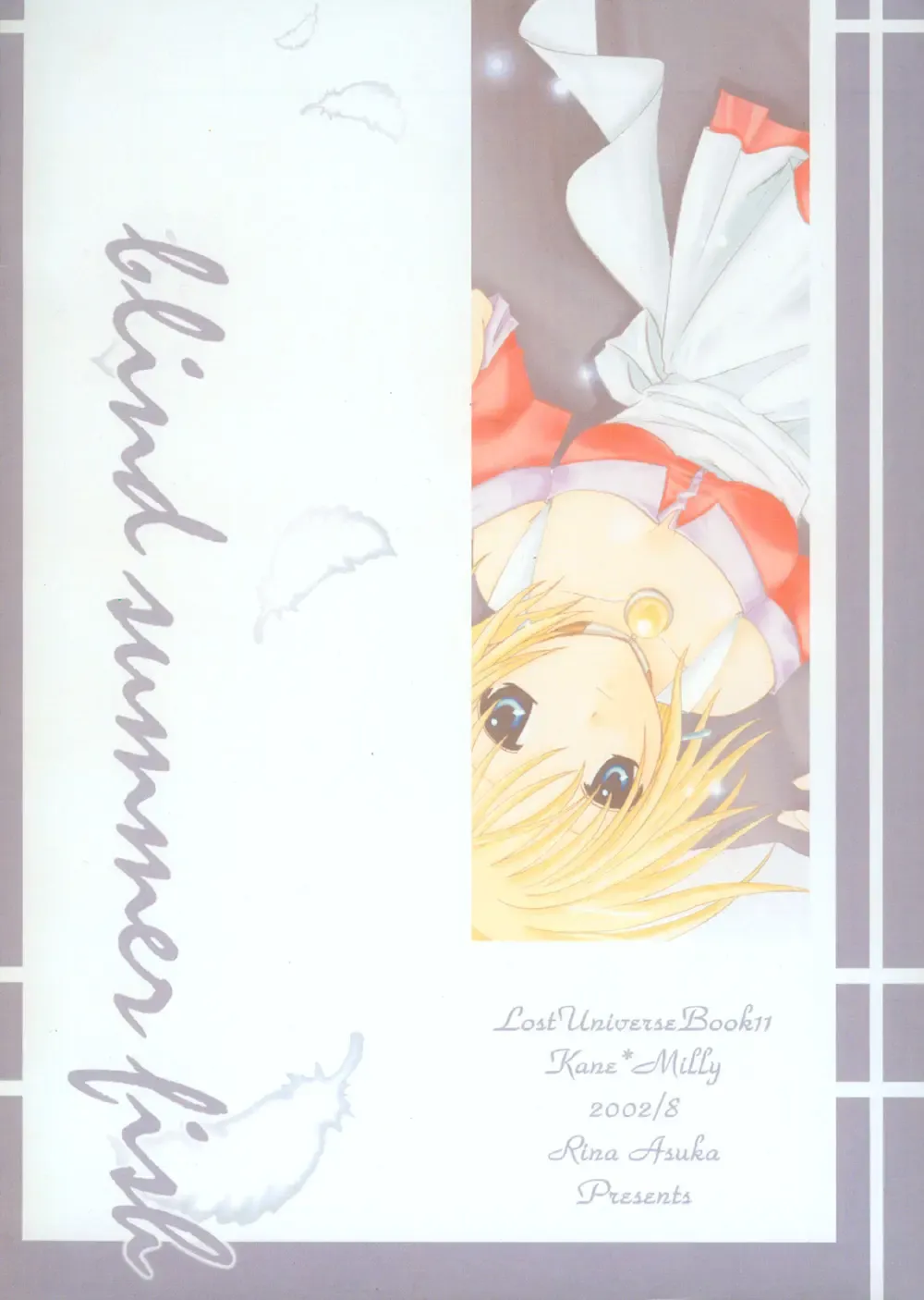 [Asuka Rina] Blind Summer Fish Fhentai - Page 23