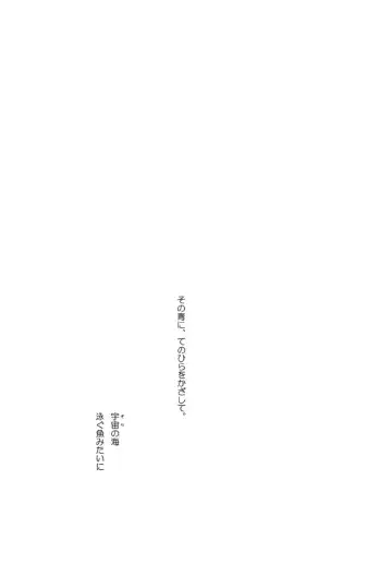 [Asuka Rina] Blind Summer Fish Fhentai - Page 3