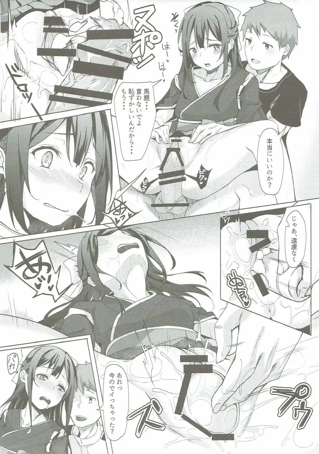 [Fumi Miyabi] Kamikaze-chan to Yumekanau Omori Fhentai - Page 10