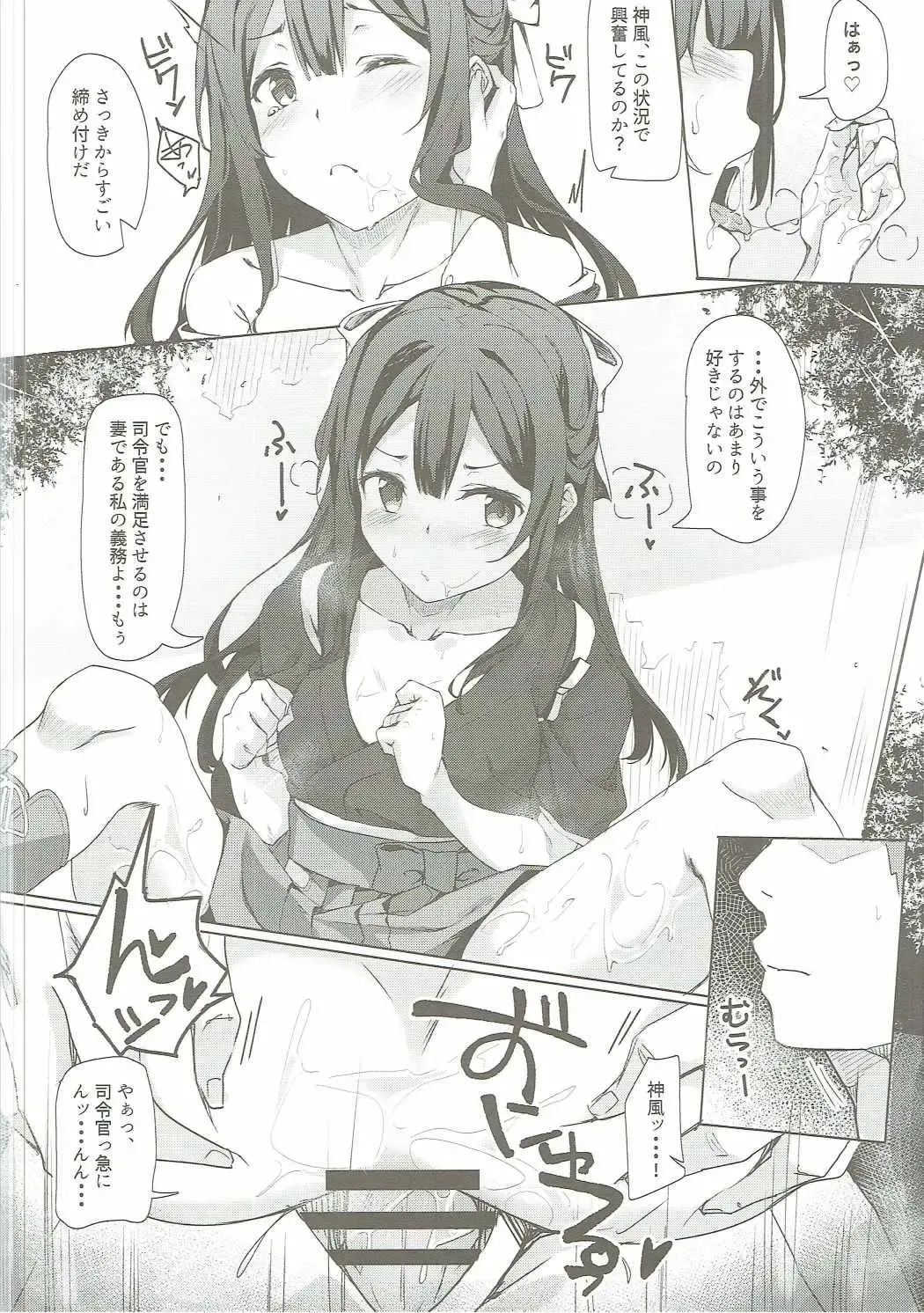 [Fumi Miyabi] Kamikaze-chan to Yumekanau Omori Fhentai - Page 5