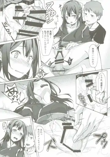 [Fumi Miyabi] Kamikaze-chan to Yumekanau Omori Fhentai - Page 10