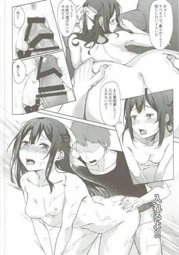 [Fumi Miyabi] Kamikaze-chan to Yumekanau Omori Fhentai - Page 19