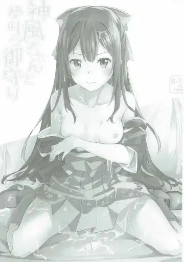 [Fumi Miyabi] Kamikaze-chan to Yumekanau Omori Fhentai - Page 2