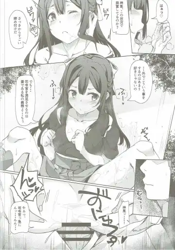 [Fumi Miyabi] Kamikaze-chan to Yumekanau Omori Fhentai - Page 5