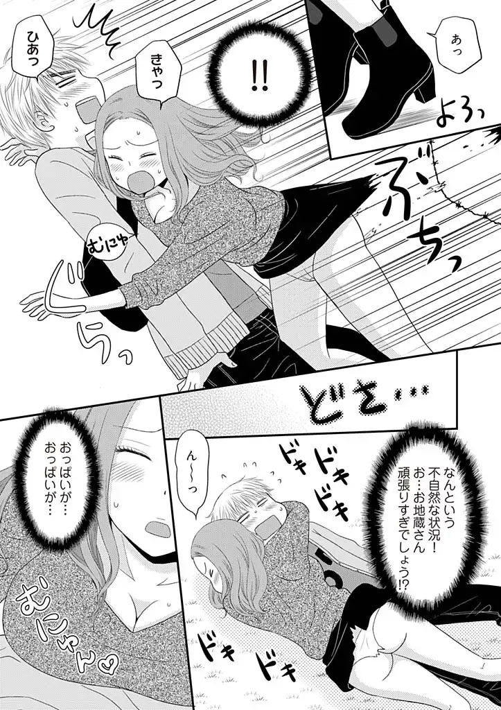 [Narinatsu Machi] Yorinuki Lucky Sukebe ~Yarisugi Jizou no Omotenashi~ 2 Fhentai - Page 10