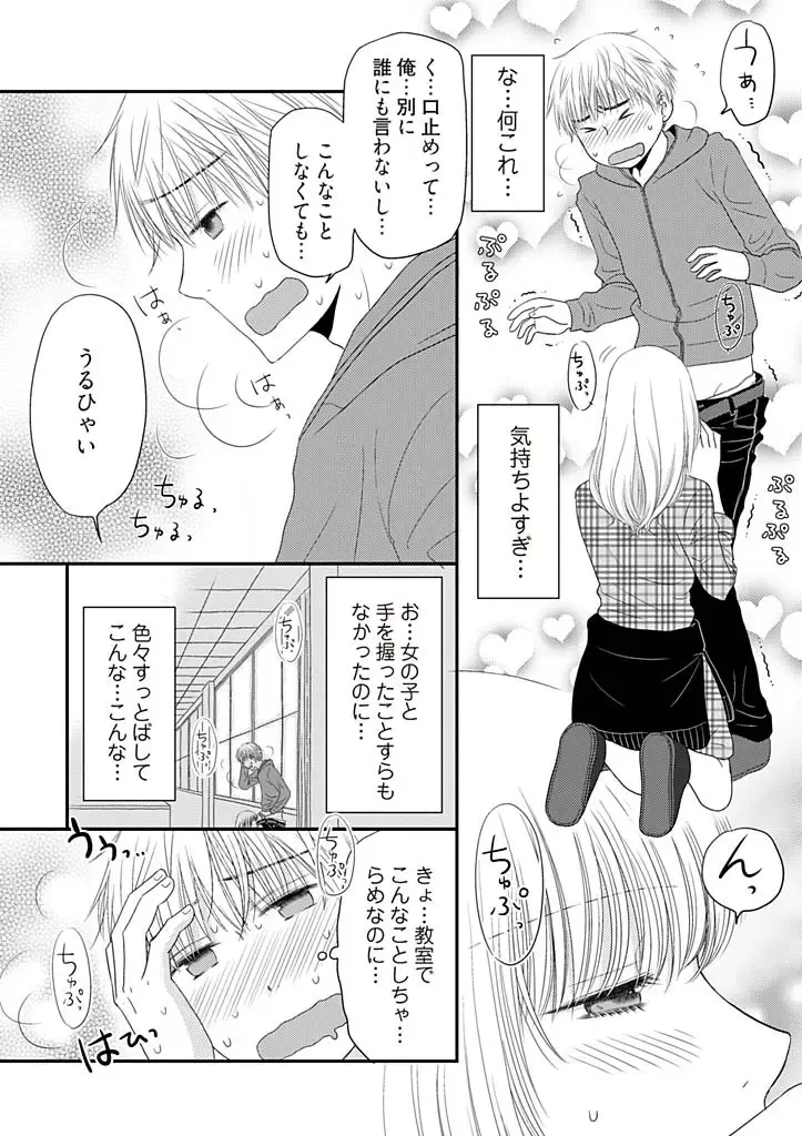 [Narinatsu Machi] Yorinuki Lucky Sukebe ~Yarisugi Jizou no Omotenashi~ 2 Fhentai - Page 4