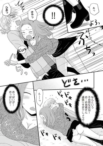 [Narinatsu Machi] Yorinuki Lucky Sukebe ~Yarisugi Jizou no Omotenashi~ 2 Fhentai - Page 10