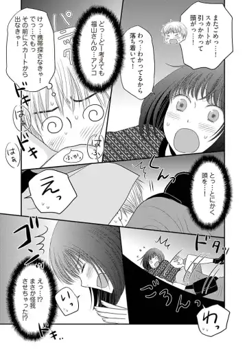 [Narinatsu Machi] Yorinuki Lucky Sukebe ~Yarisugi Jizou no Omotenashi~ 2 Fhentai - Page 17