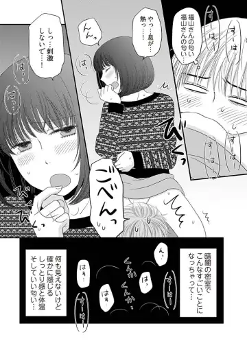 [Narinatsu Machi] Yorinuki Lucky Sukebe ~Yarisugi Jizou no Omotenashi~ 2 Fhentai - Page 20