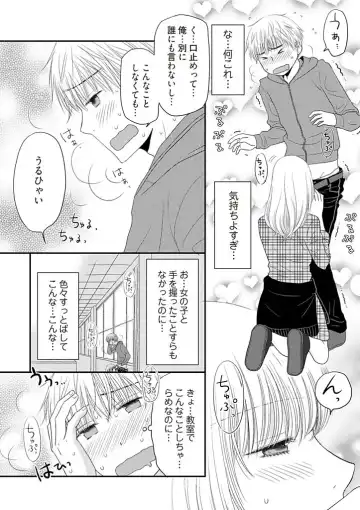 [Narinatsu Machi] Yorinuki Lucky Sukebe ~Yarisugi Jizou no Omotenashi~ 2 Fhentai - Page 4