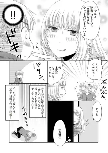 [Narinatsu Machi] Yorinuki Lucky Sukebe ~Yarisugi Jizou no Omotenashi~ 2 Fhentai - Page 7