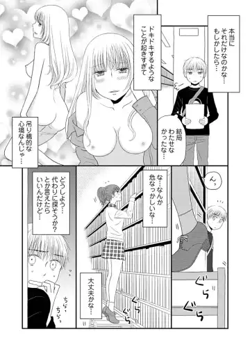 [Narinatsu Machi] Yorinuki Lucky Sukebe ~Yarisugi Jizou no Omotenashi~ 5 Fhentai - Page 10