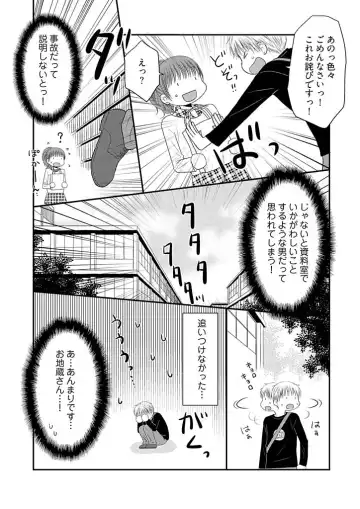[Narinatsu Machi] Yorinuki Lucky Sukebe ~Yarisugi Jizou no Omotenashi~ 5 Fhentai - Page 16