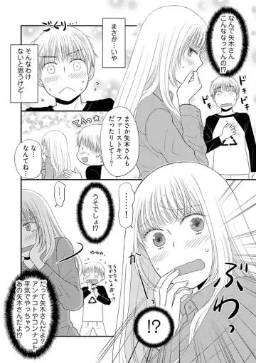 [Narinatsu Machi] Yorinuki Lucky Sukebe ~Yarisugi Jizou no Omotenashi~ 5 Fhentai - Page 4